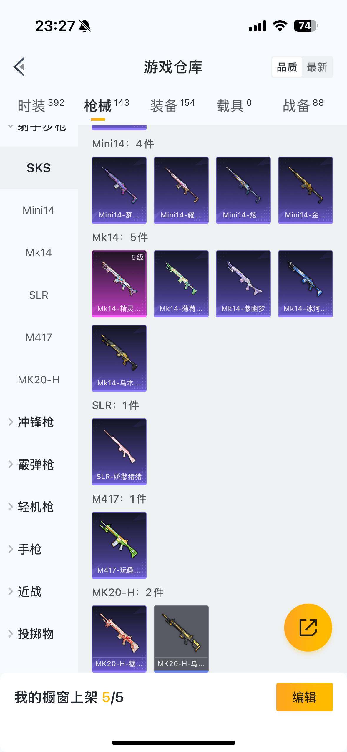 HPYYH3323589和平精英账号详情图24