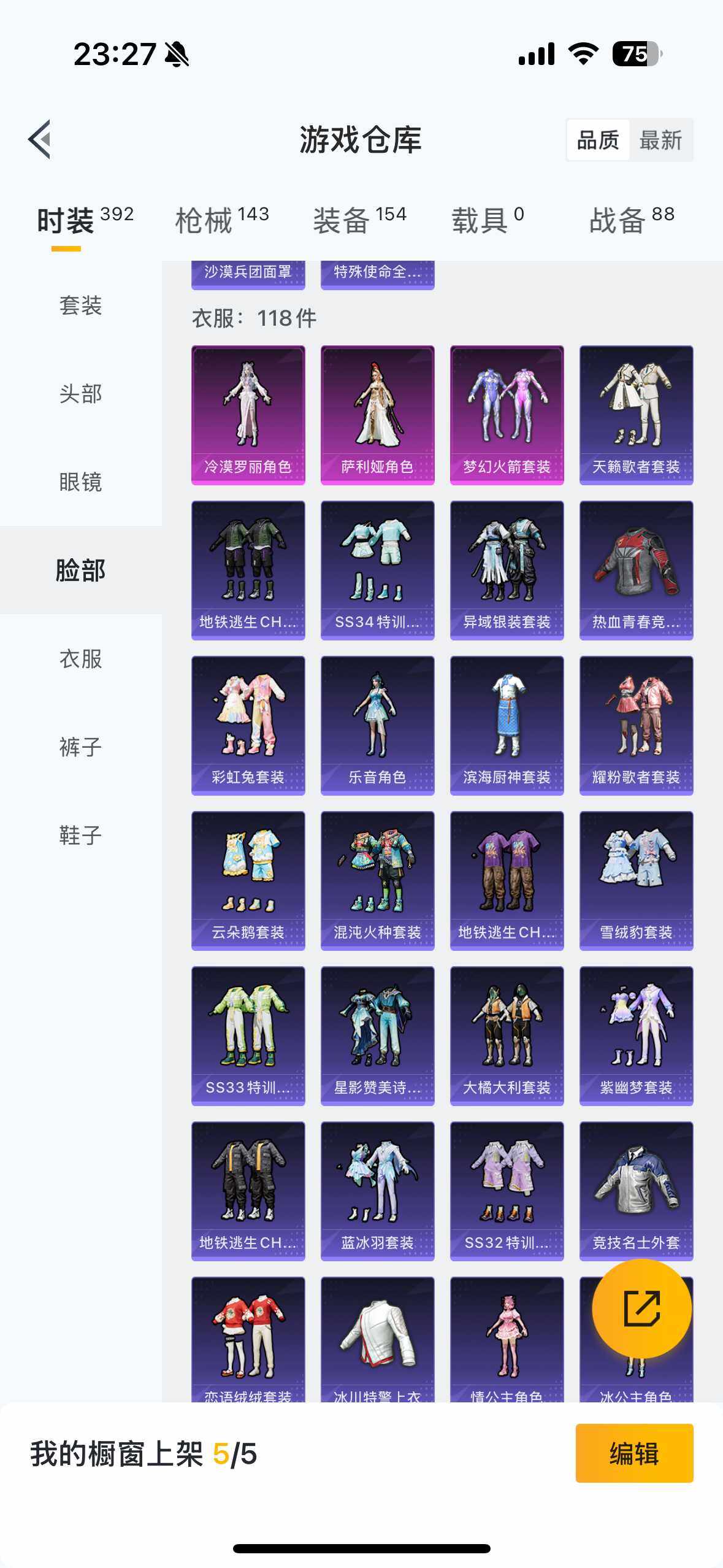 HPYYH3323589和平精英账号详情图26