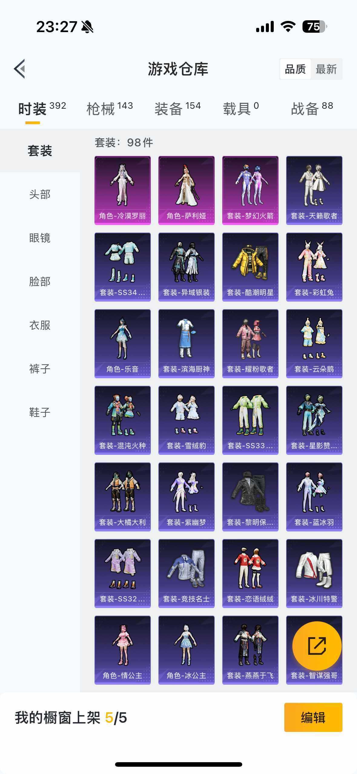 HPYYH3323589和平精英账号详情图28