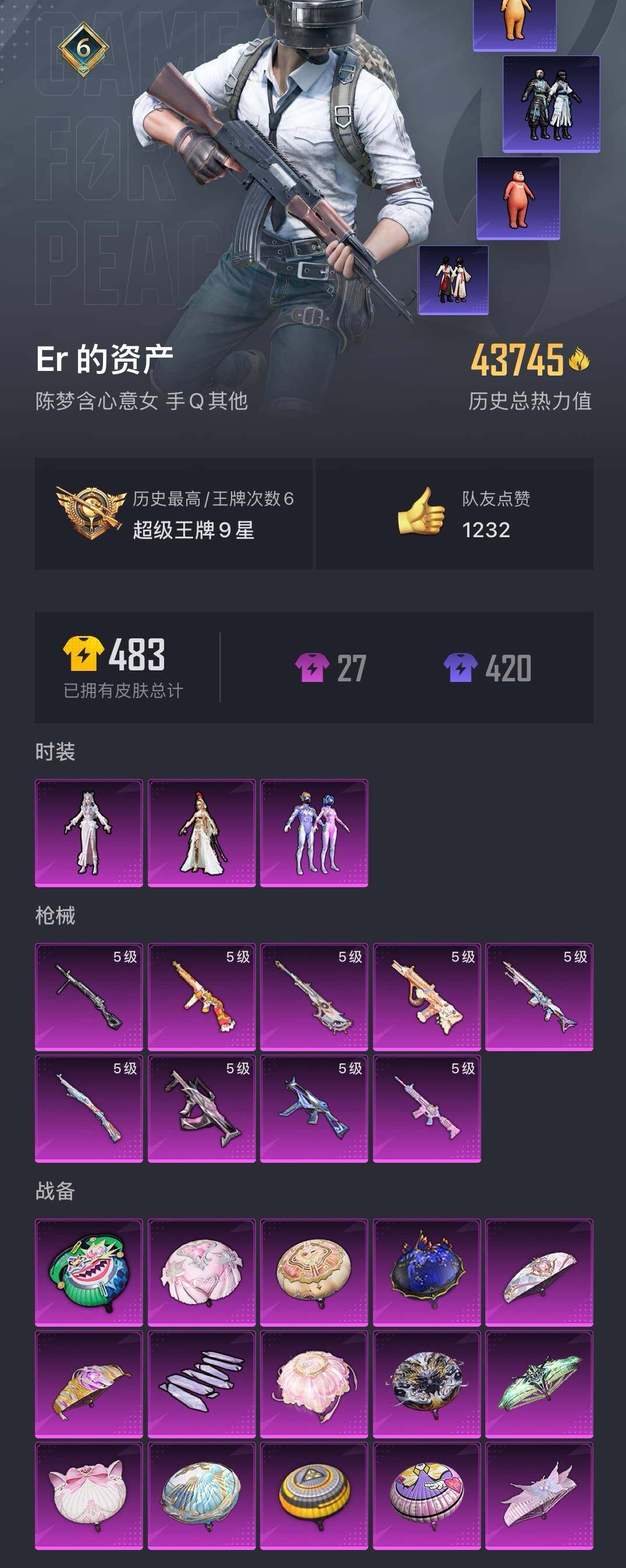 HPYYH3323589和平精英账号详情图29