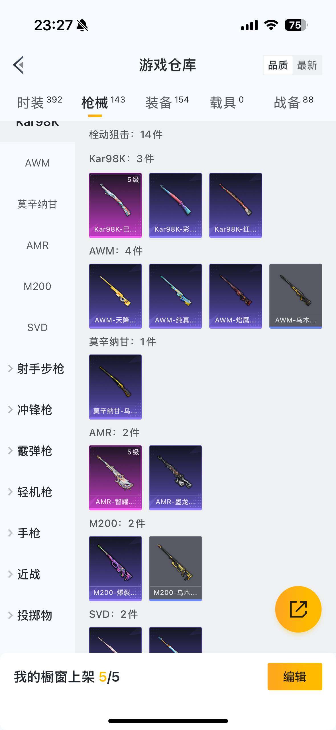 HPYYH3323589和平精英账号详情图31