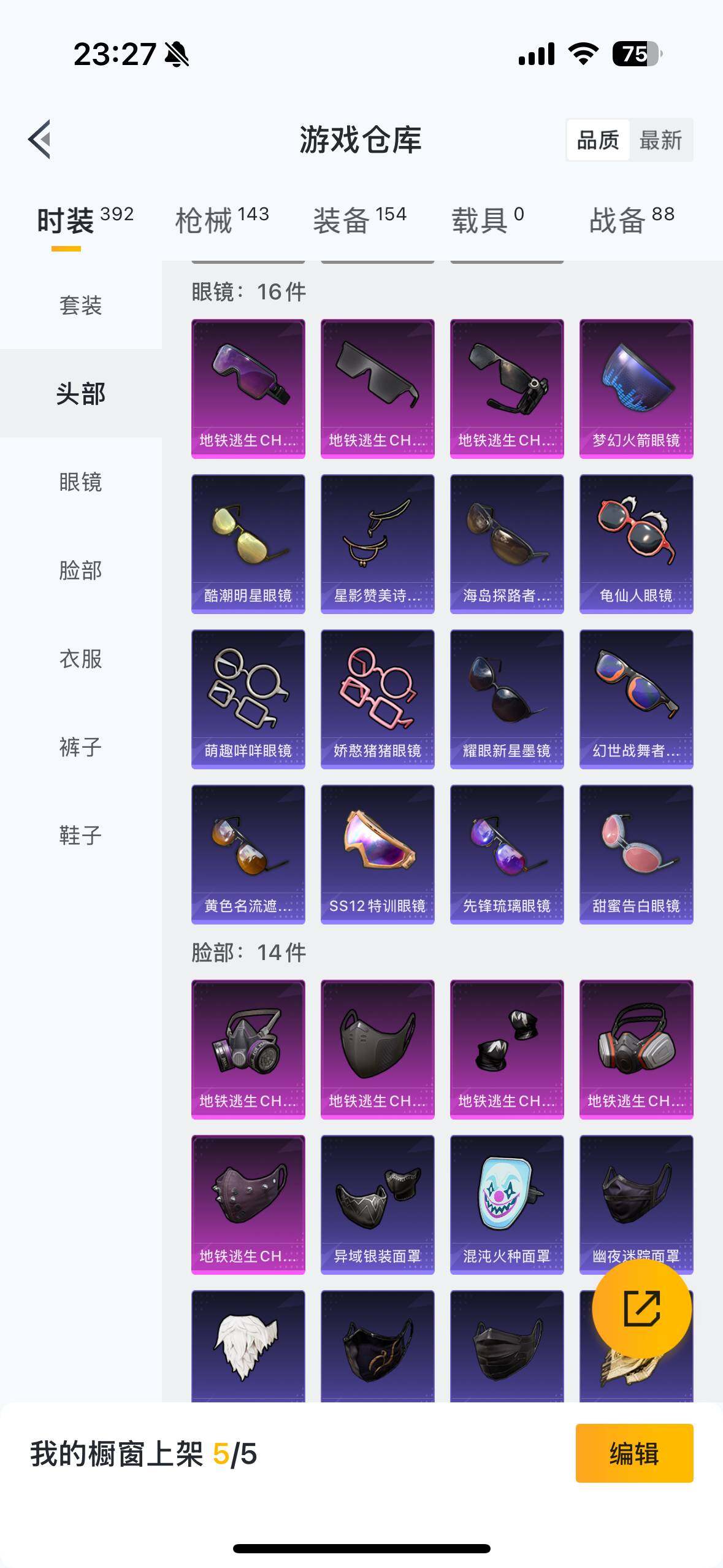 HPYYH3323589和平精英账号详情图32