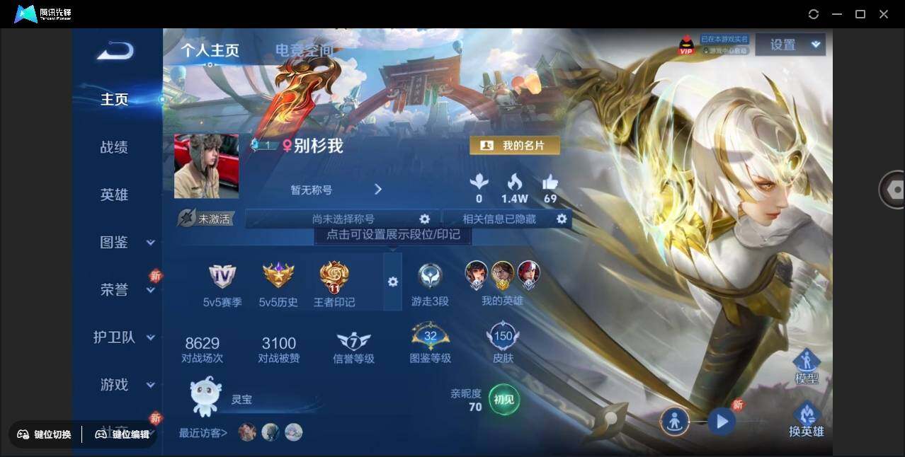 WZYYH3270431王者荣耀账号详情图3 WZYYH3270431王者荣耀账号详情图3