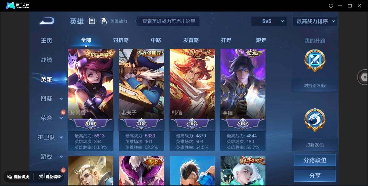 WZYYH3270431王者荣耀账号详情图7 WZYYH3270431王者荣耀账号详情图7