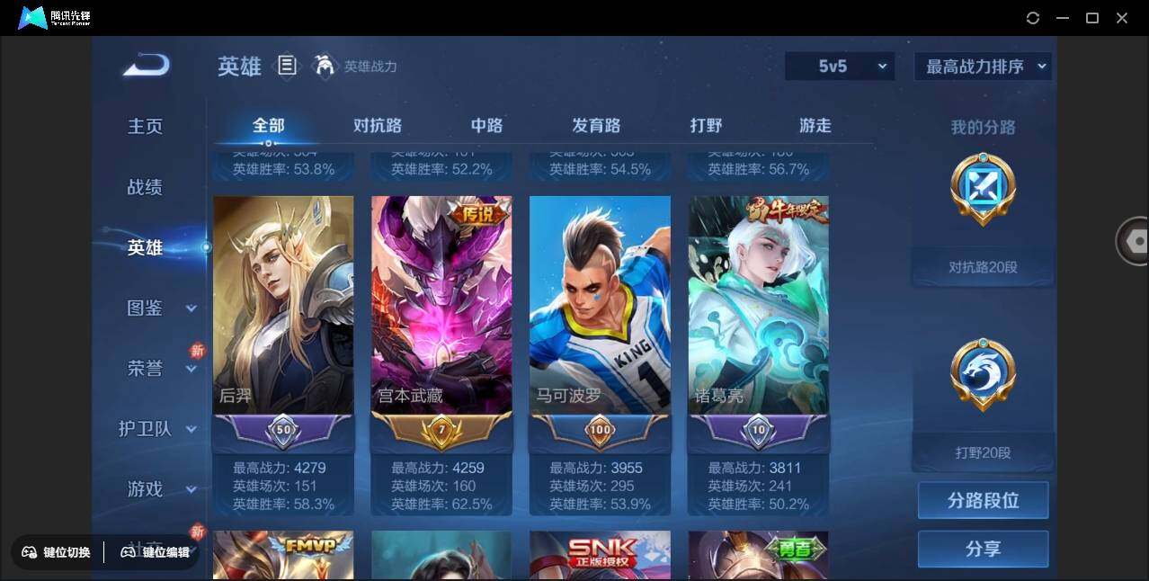 WZYYH3270431王者荣耀账号详情图8 WZYYH3270431王者荣耀账号详情图8