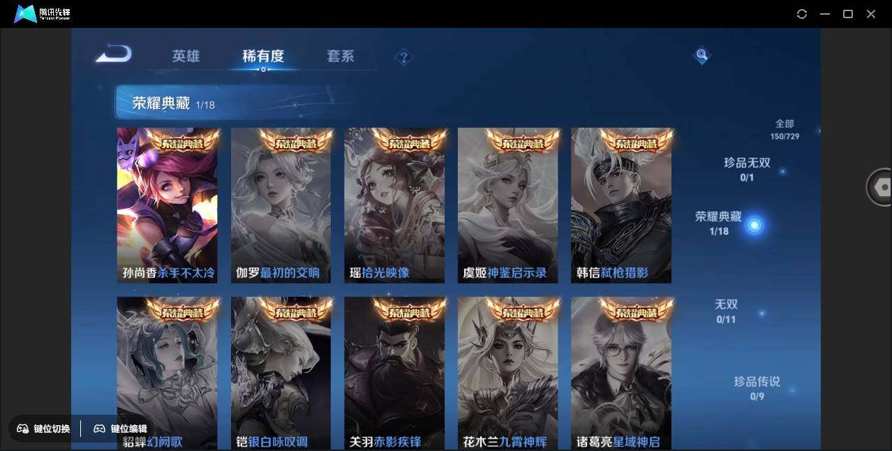 WZYYH3270431王者荣耀账号详情图10 WZYYH3270431王者荣耀账号详情图10