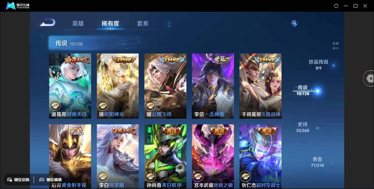 WZYYH3270431王者荣耀账号详情图11 WZYYH3270431王者荣耀账号详情图11