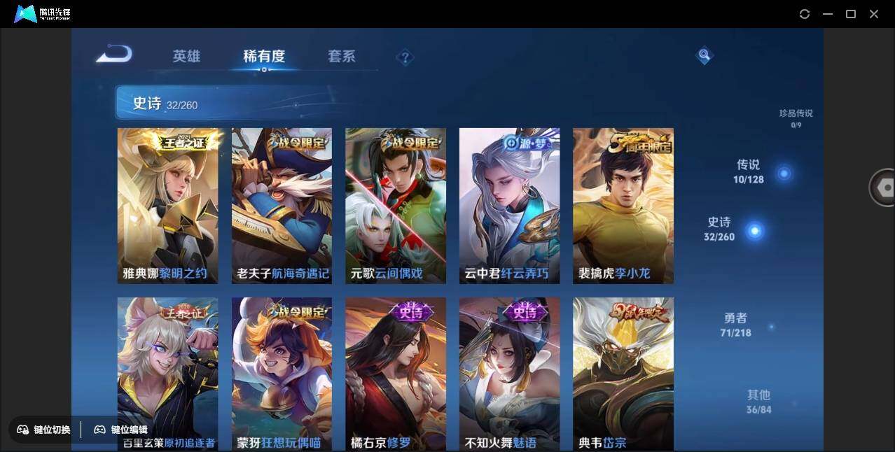 WZYYH3270431王者荣耀账号详情图12 WZYYH3270431王者荣耀账号详情图12