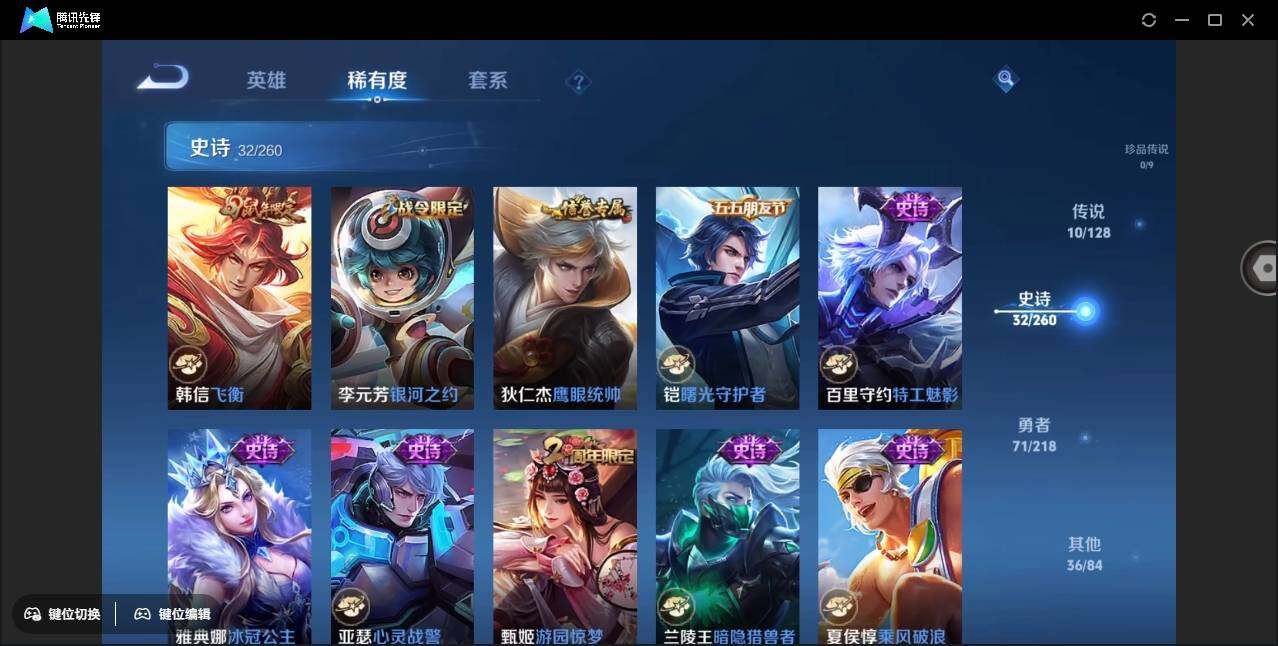 WZYYH3270431王者荣耀账号详情图13 WZYYH3270431王者荣耀账号详情图13