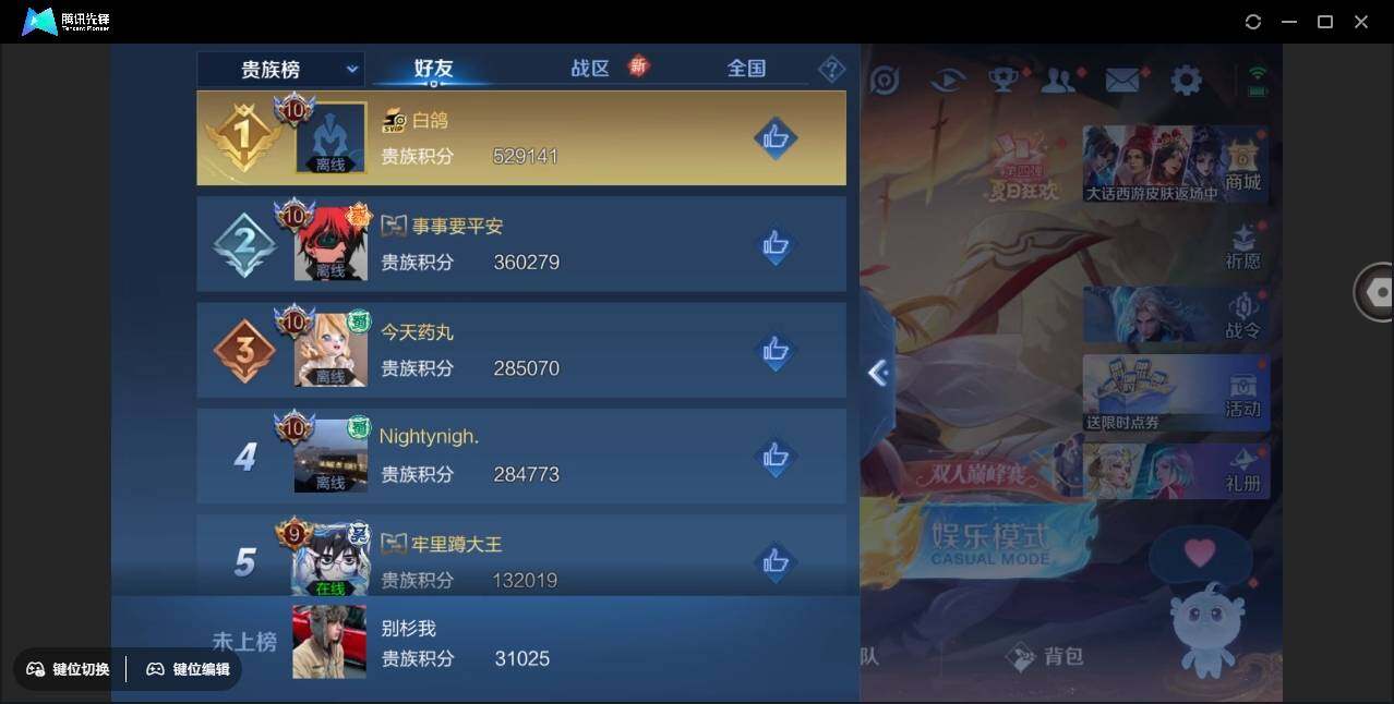 WZYYH3270431王者荣耀账号详情图16 WZYYH3270431王者荣耀账号详情图16