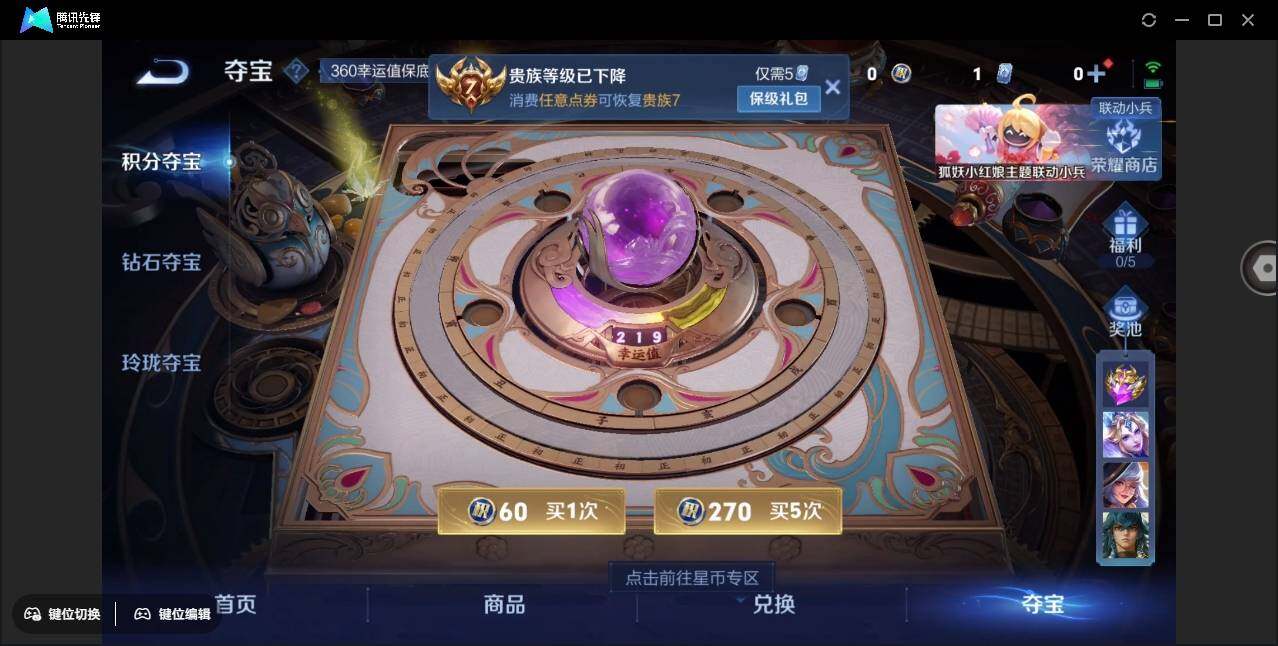 WZYYH3270431王者荣耀账号详情图18 WZYYH3270431王者荣耀账号详情图18