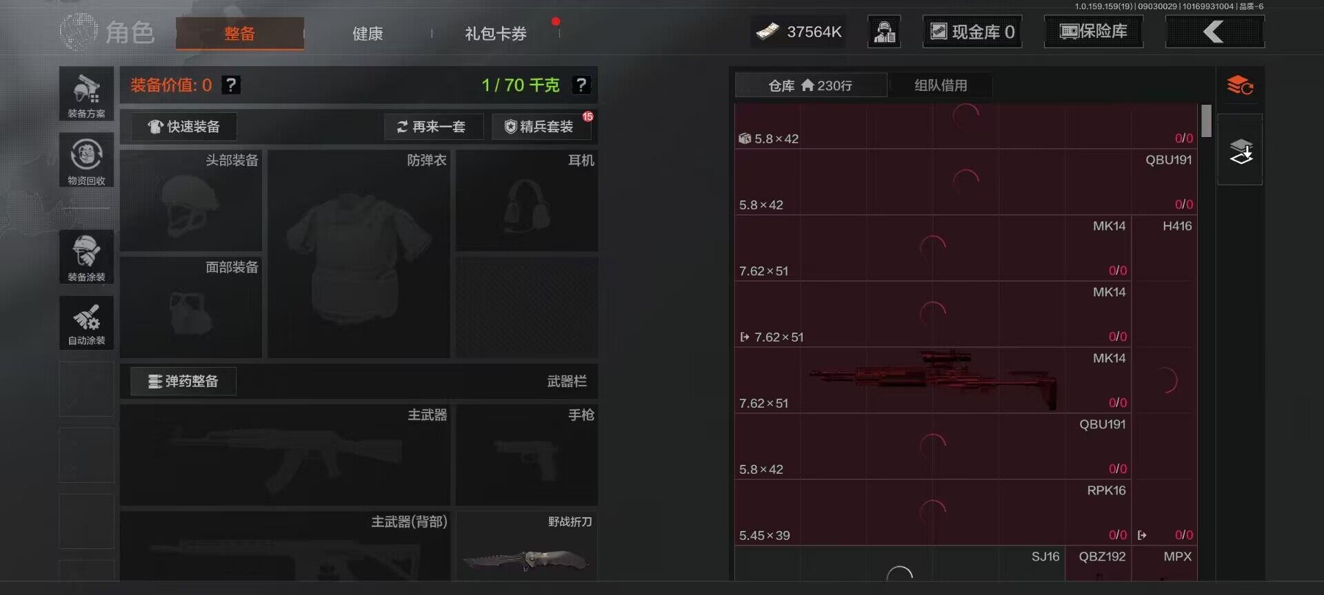 AQEY36849暗区突围账号详情图3 AQEY36849暗区突围账号详情图3