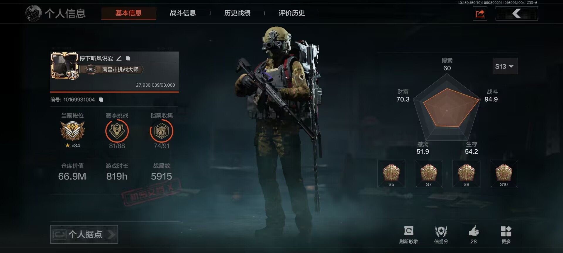 暗区突围账号安卓QQ【AQZG67】等级：30/段位：暗区传说/仓库价值(百万)：66.9/柯恩币：37564000/野战折刀/旗帜·AEK/骑士之剑·VSS