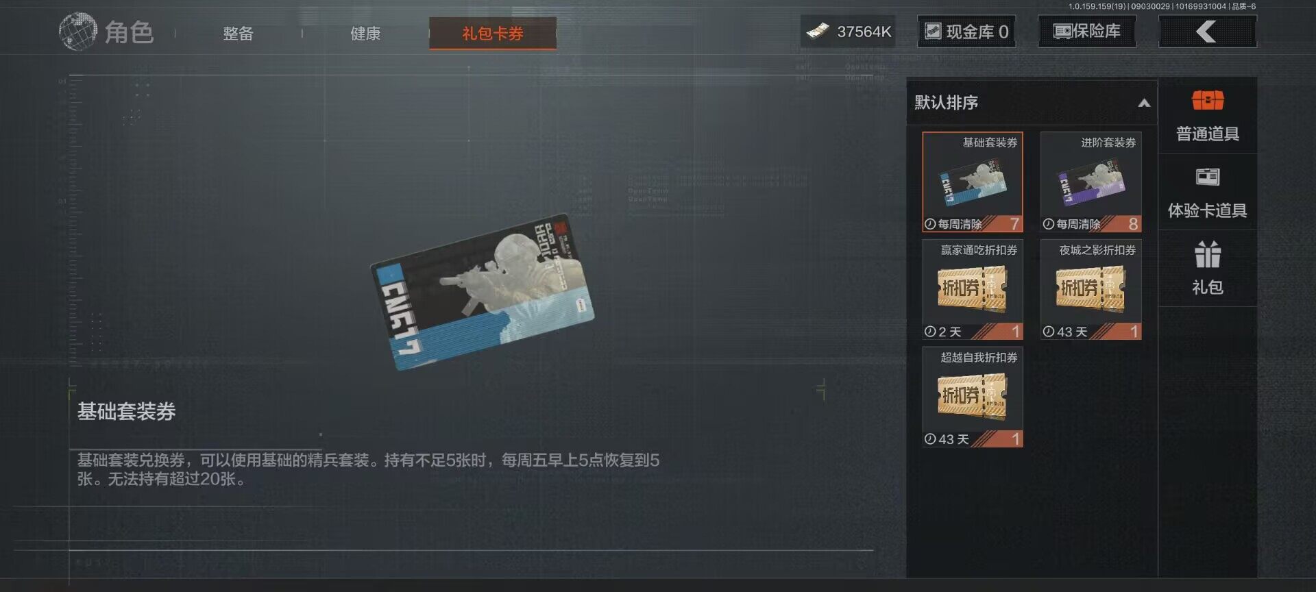 AQEY36849暗区突围账号详情图8 AQEY36849暗区突围账号详情图8