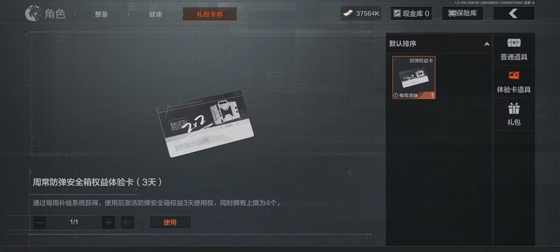 AQEY36849暗区突围账号详情图10 AQEY36849暗区突围账号详情图10