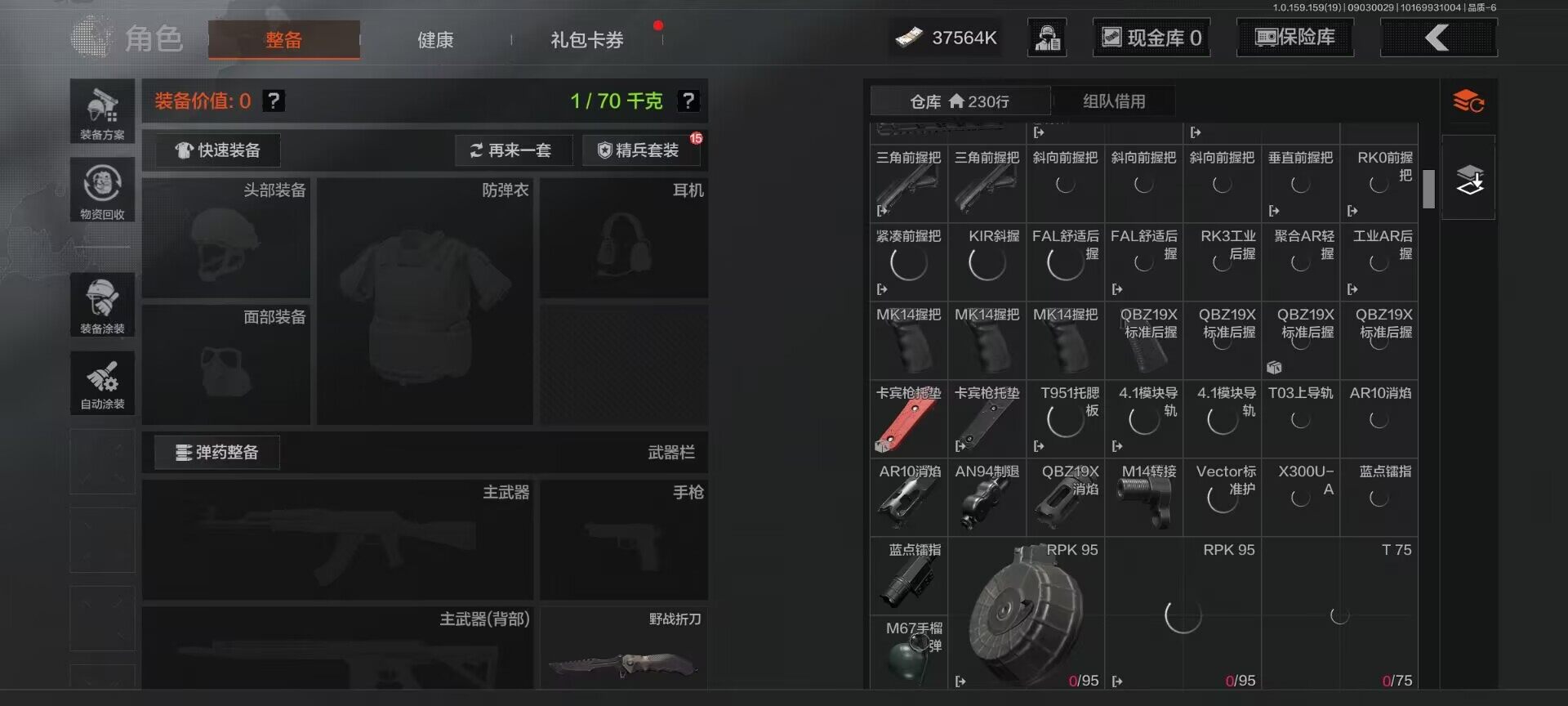 AQEY36849暗区突围账号详情图11 AQEY36849暗区突围账号详情图11