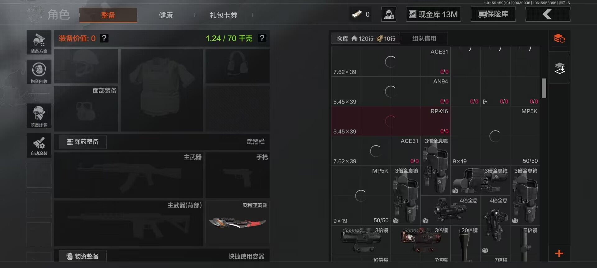 AQEY36852暗区突围账号详情图6 AQEY36852暗区突围账号详情图6