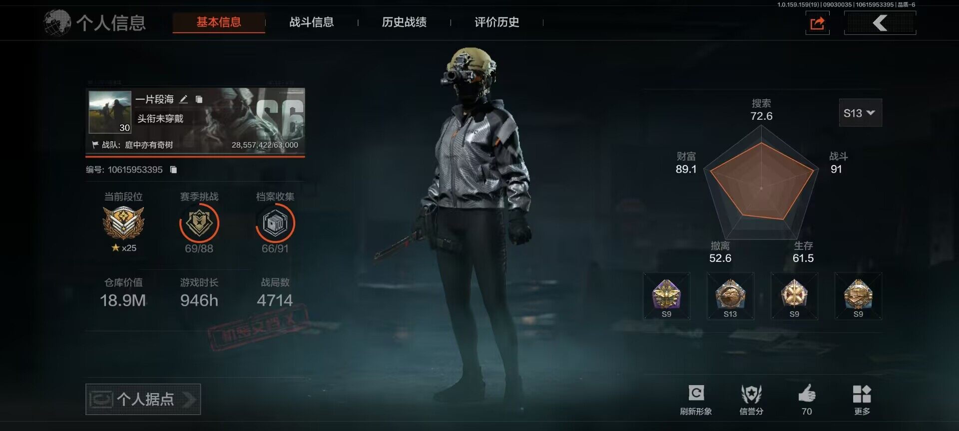 暗区突围账号安卓QQ【AQZG70】等级：30/段位：暗区传说/仓库价值(百万)：18.9/柯恩币：13359081/贝利亚黄昏/午夜梦魇·FAL/蓝色咆哮·H416