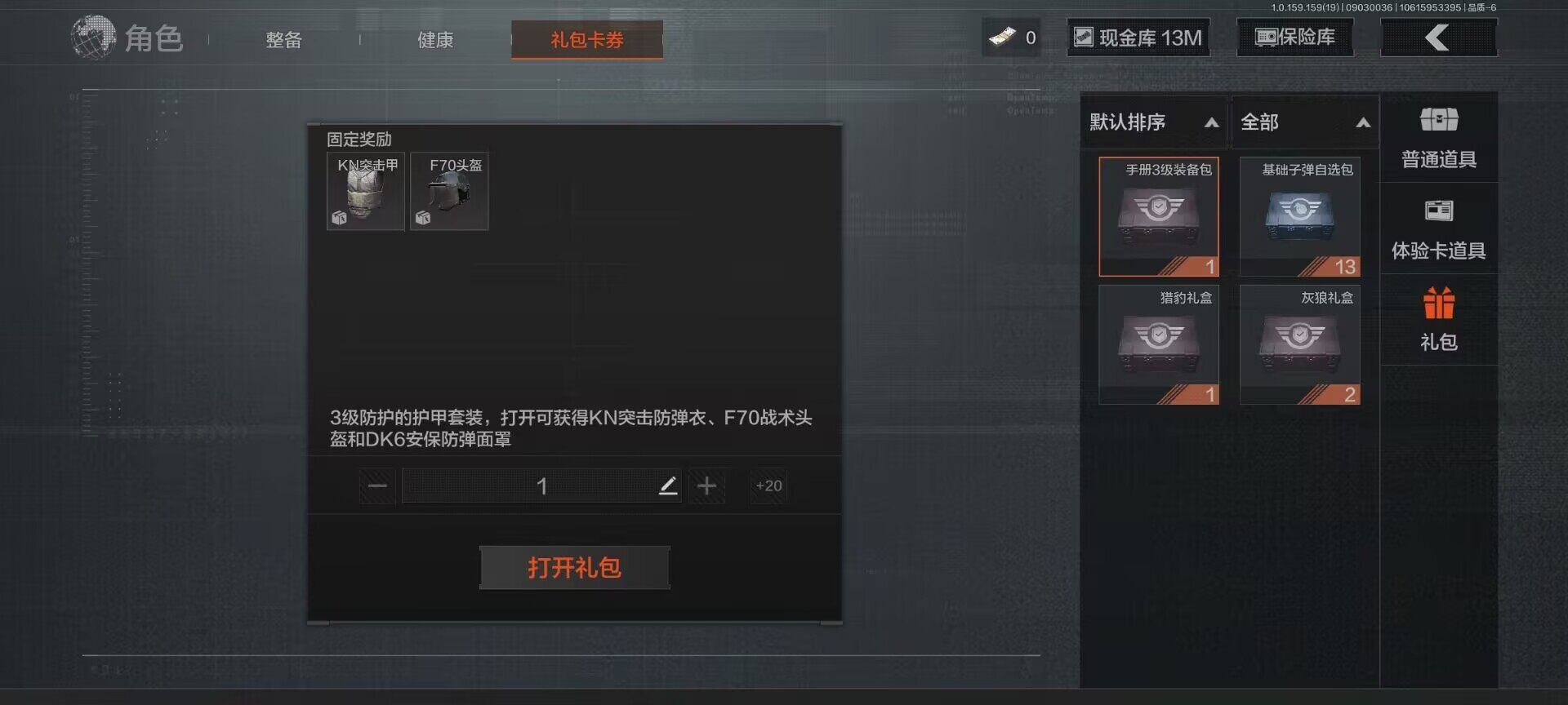 AQEY36852暗区突围账号详情图9 AQEY36852暗区突围账号详情图9
