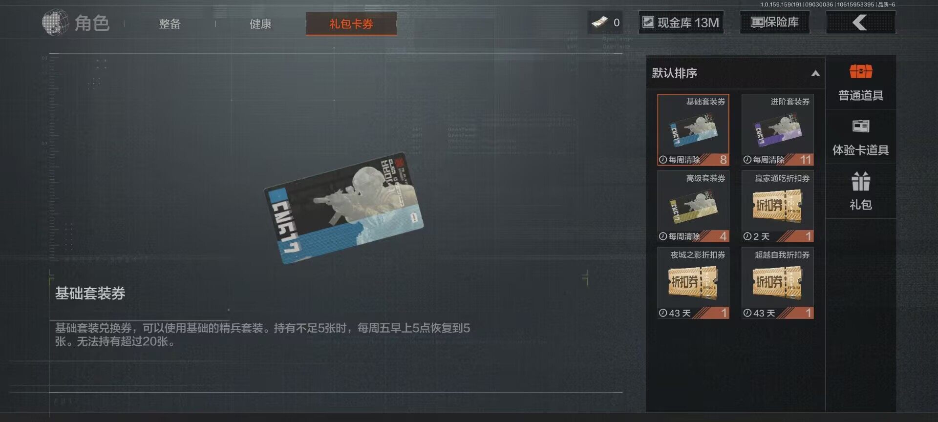AQEY36852暗区突围账号详情图12 AQEY36852暗区突围账号详情图12