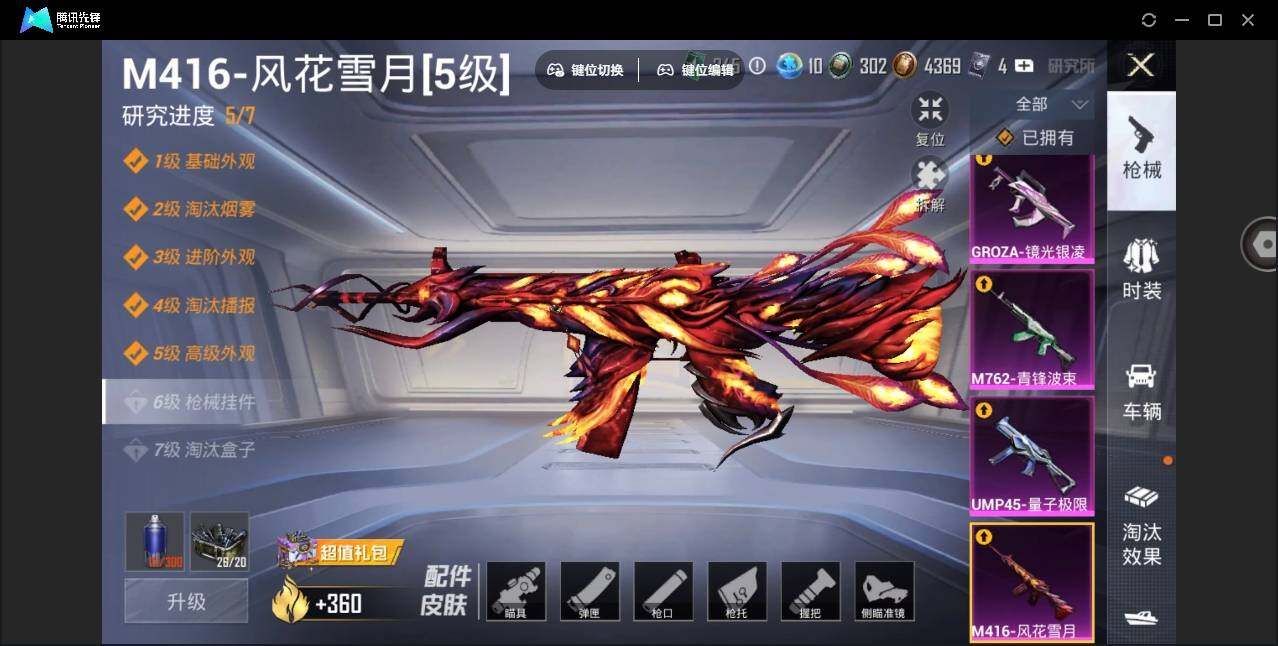HPYYH3323590和平精英账号详情图15