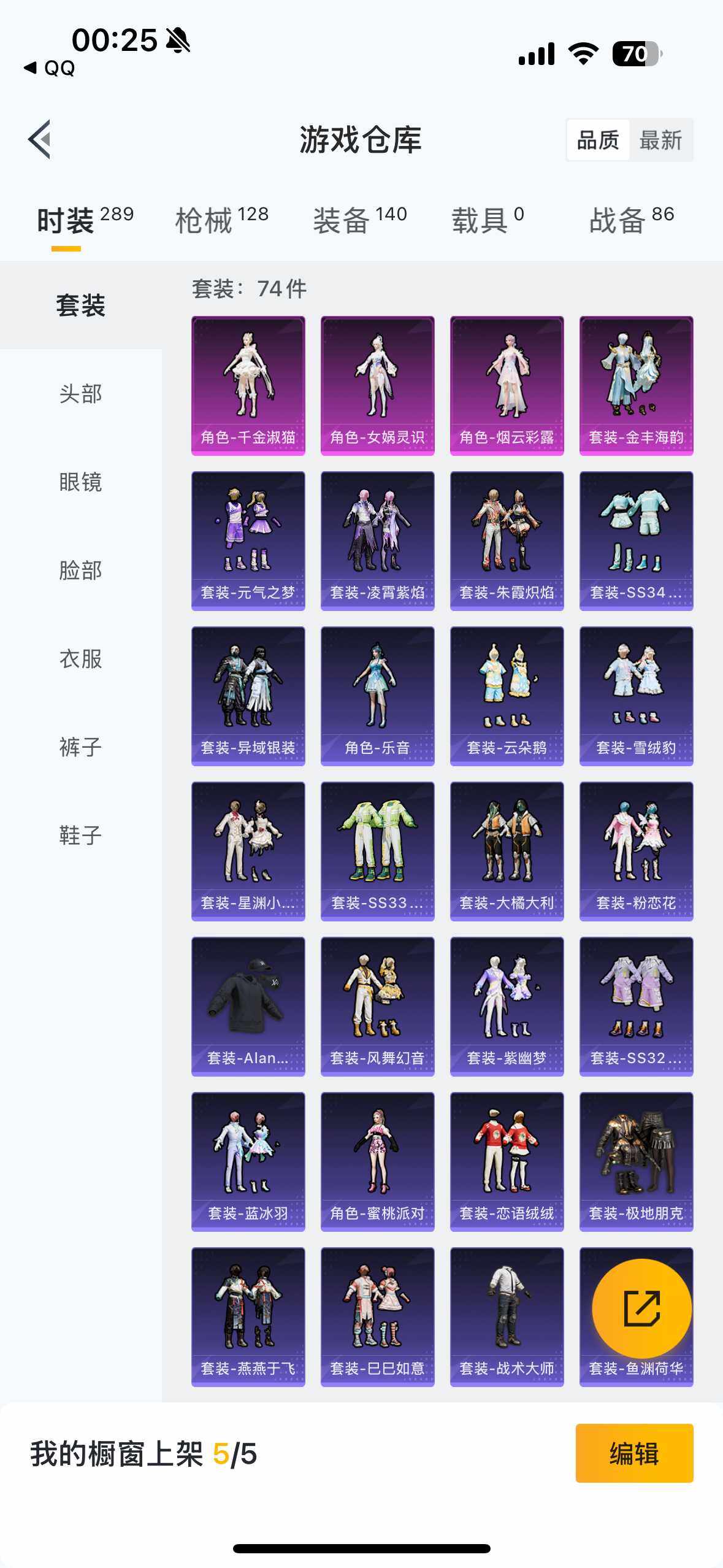 HPYYH3323590和平精英账号详情图17