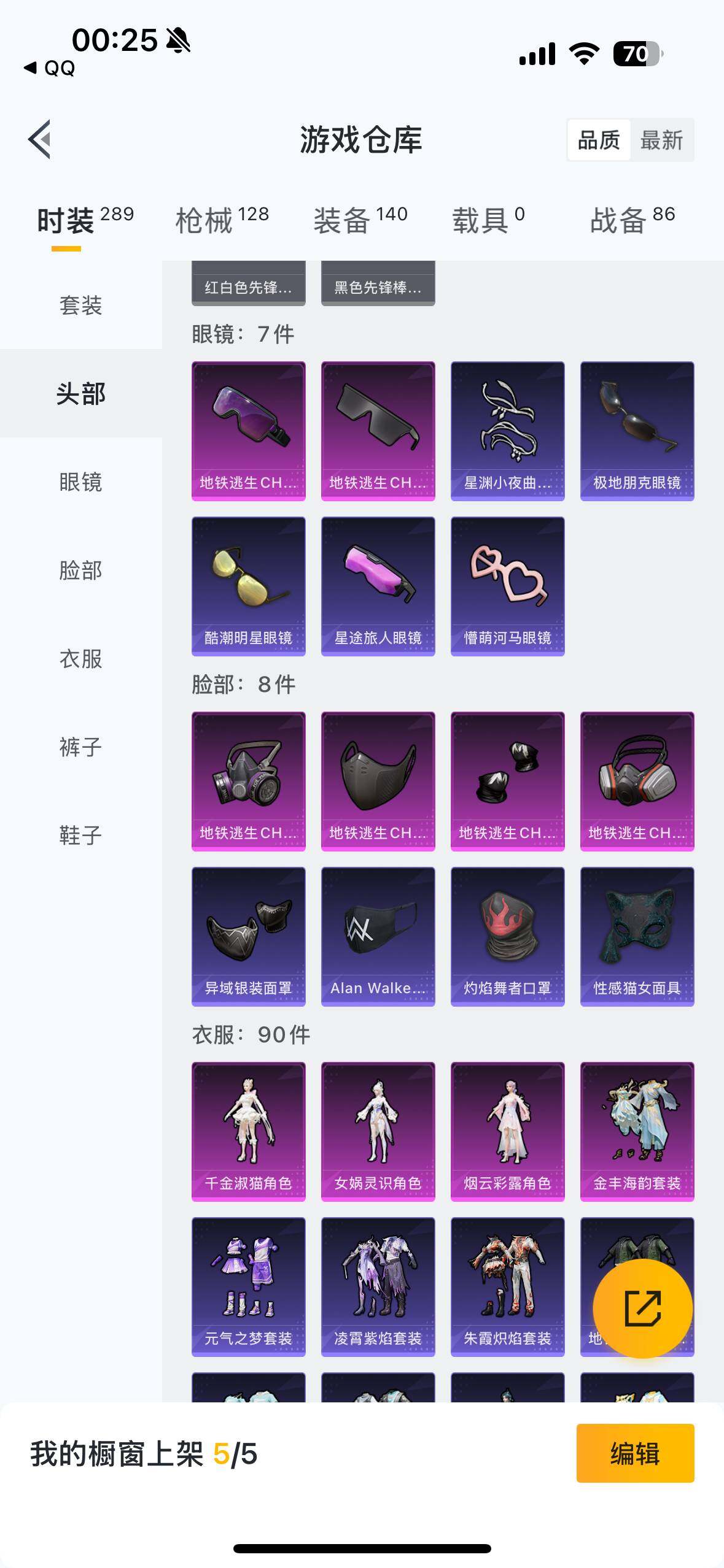HPYYH3323590和平精英账号详情图18