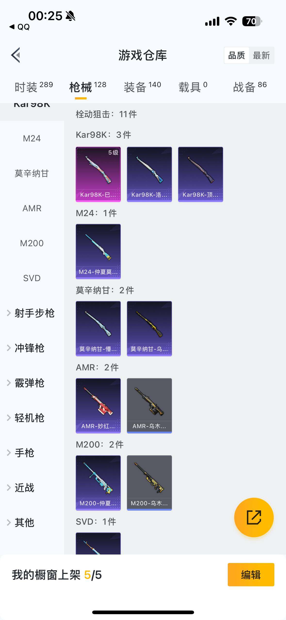 HPYYH3323590和平精英账号详情图20