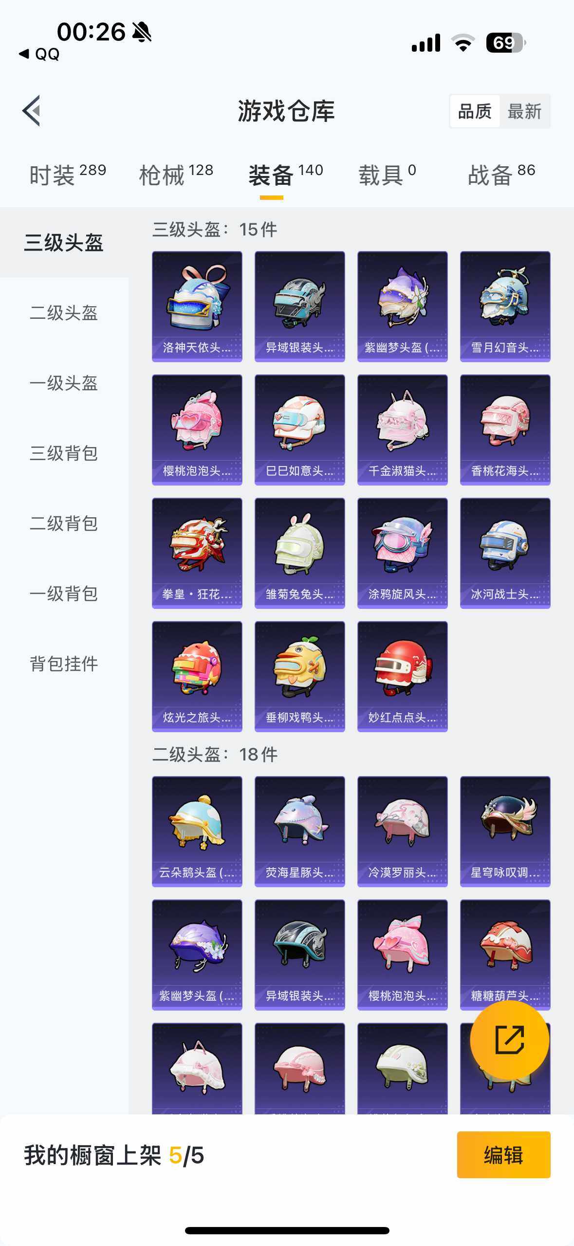 HPYYH3323590和平精英账号详情图22