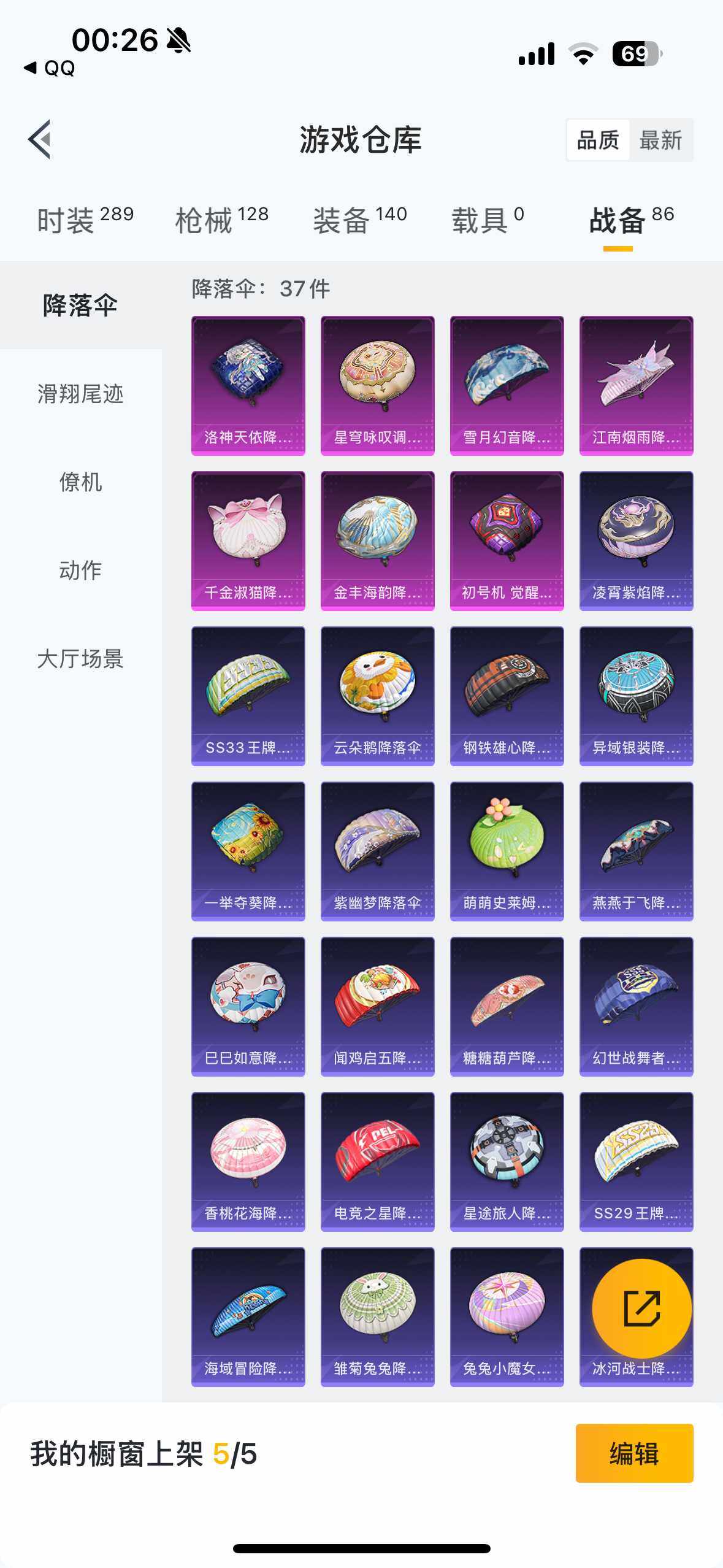 HPYYH3323590和平精英账号详情图23