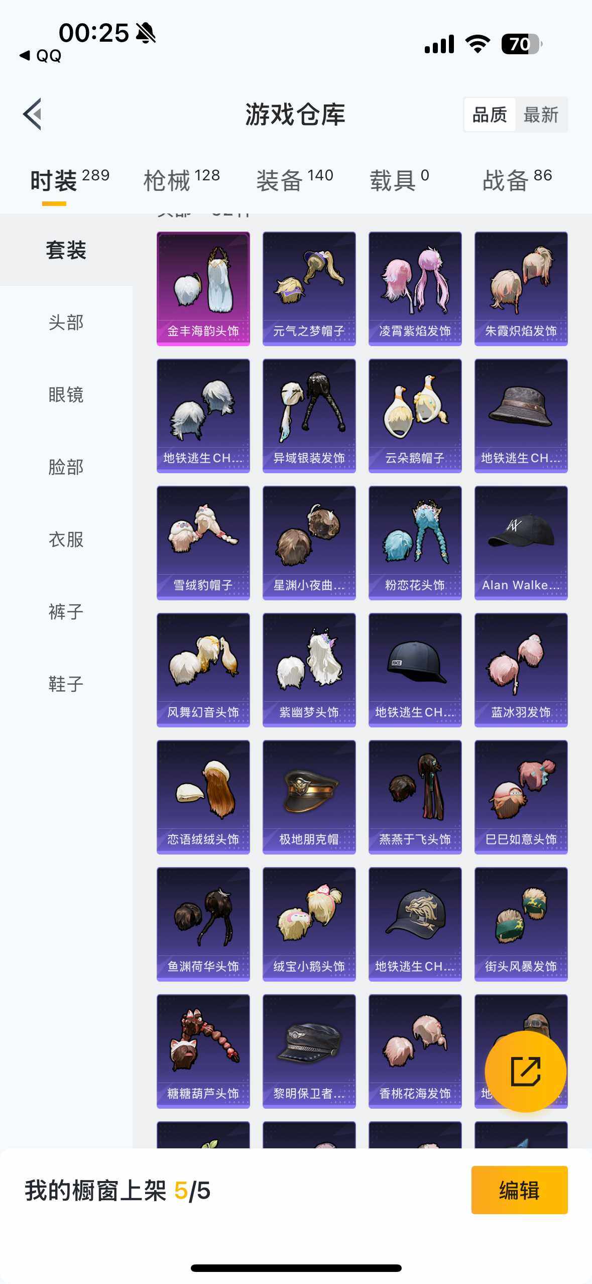 HPYYH3323590和平精英账号详情图24