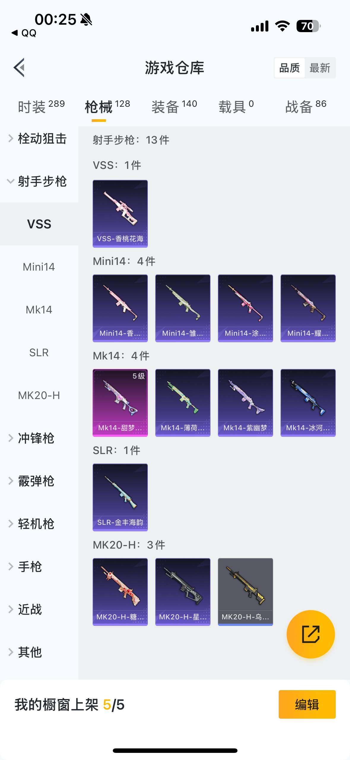 HPYYH3323590和平精英账号详情图26