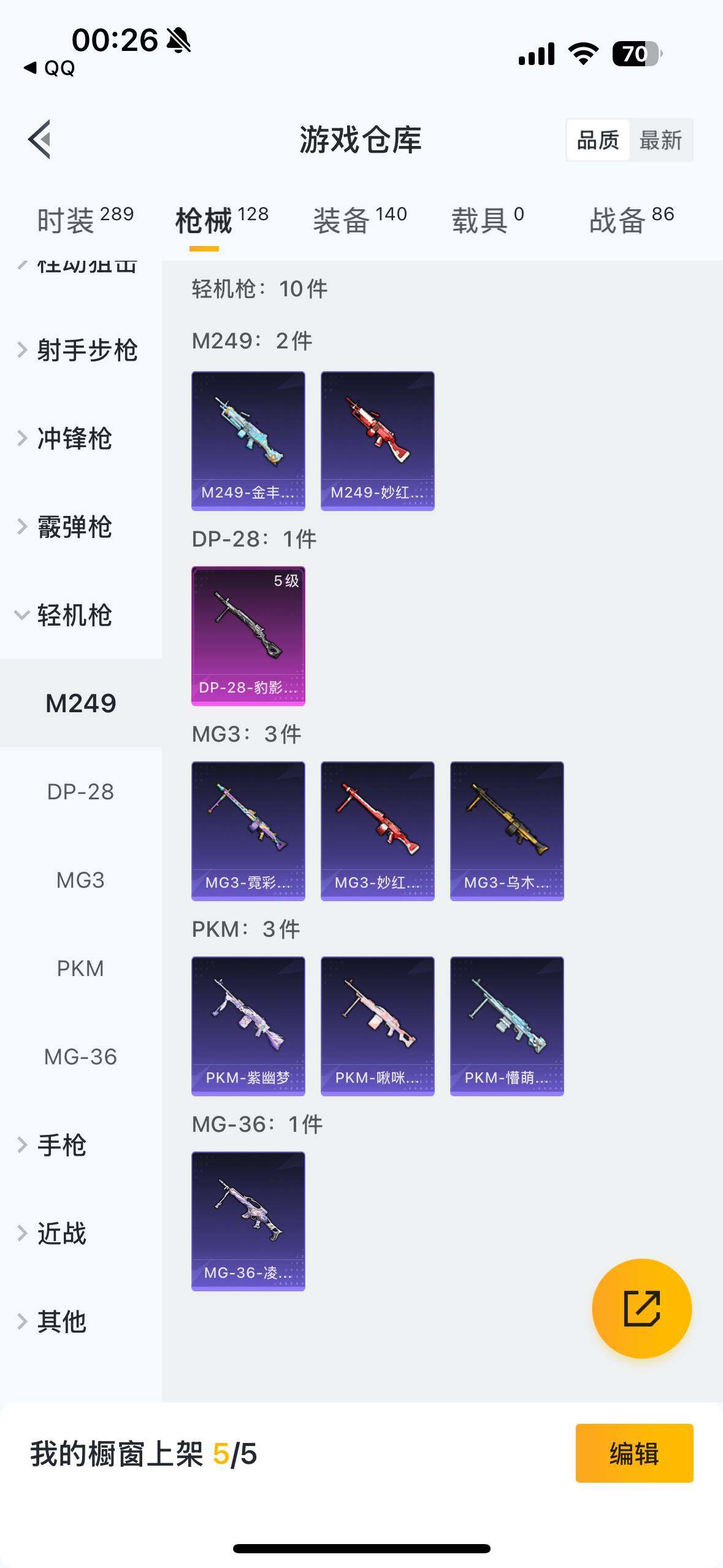 HPYYH3323590和平精英账号详情图27