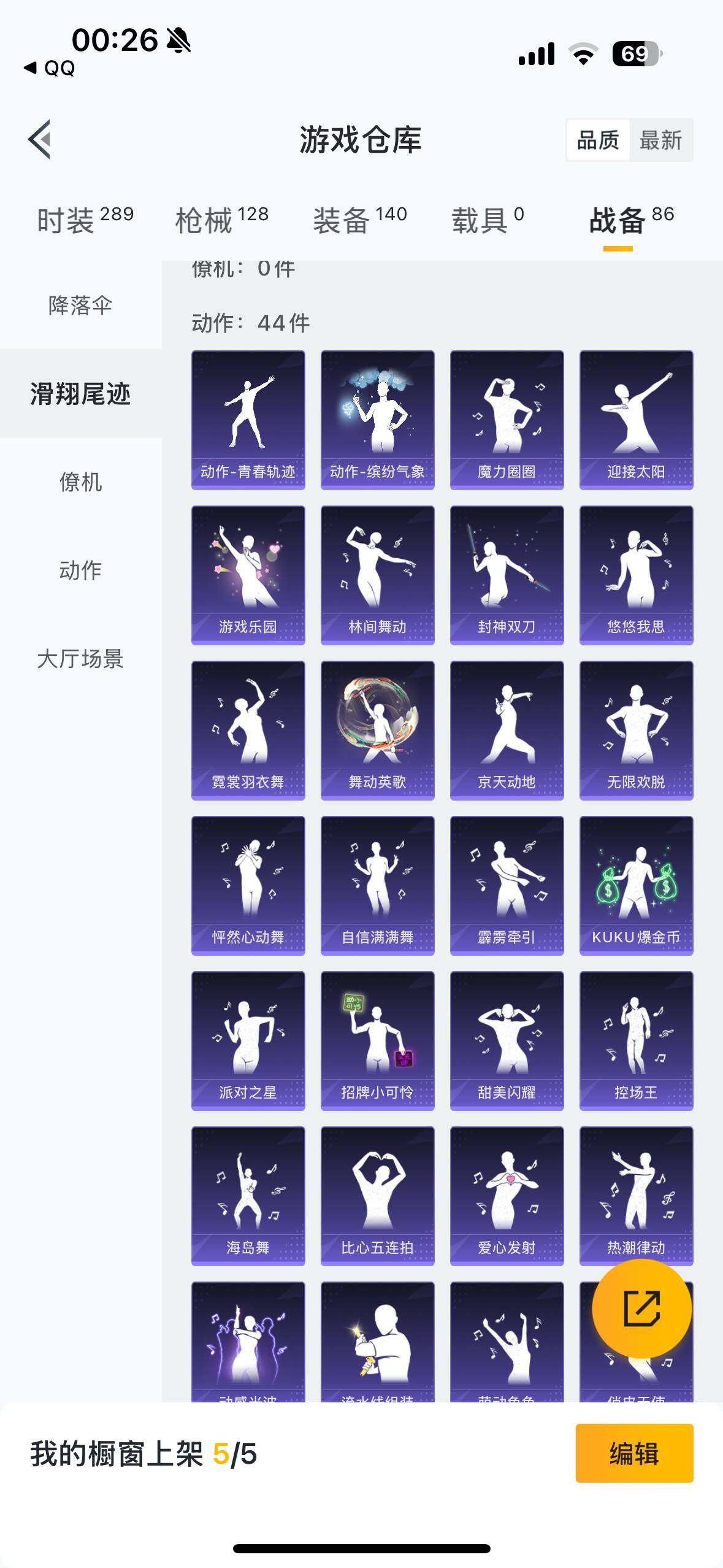 HPYYH3323590和平精英账号详情图28