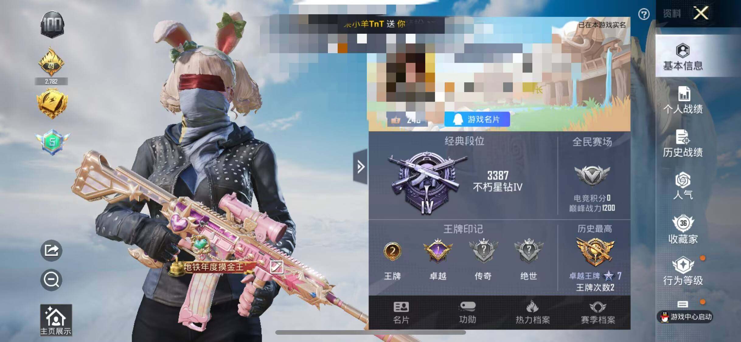 HPEY3322086和平精英账号详情图10