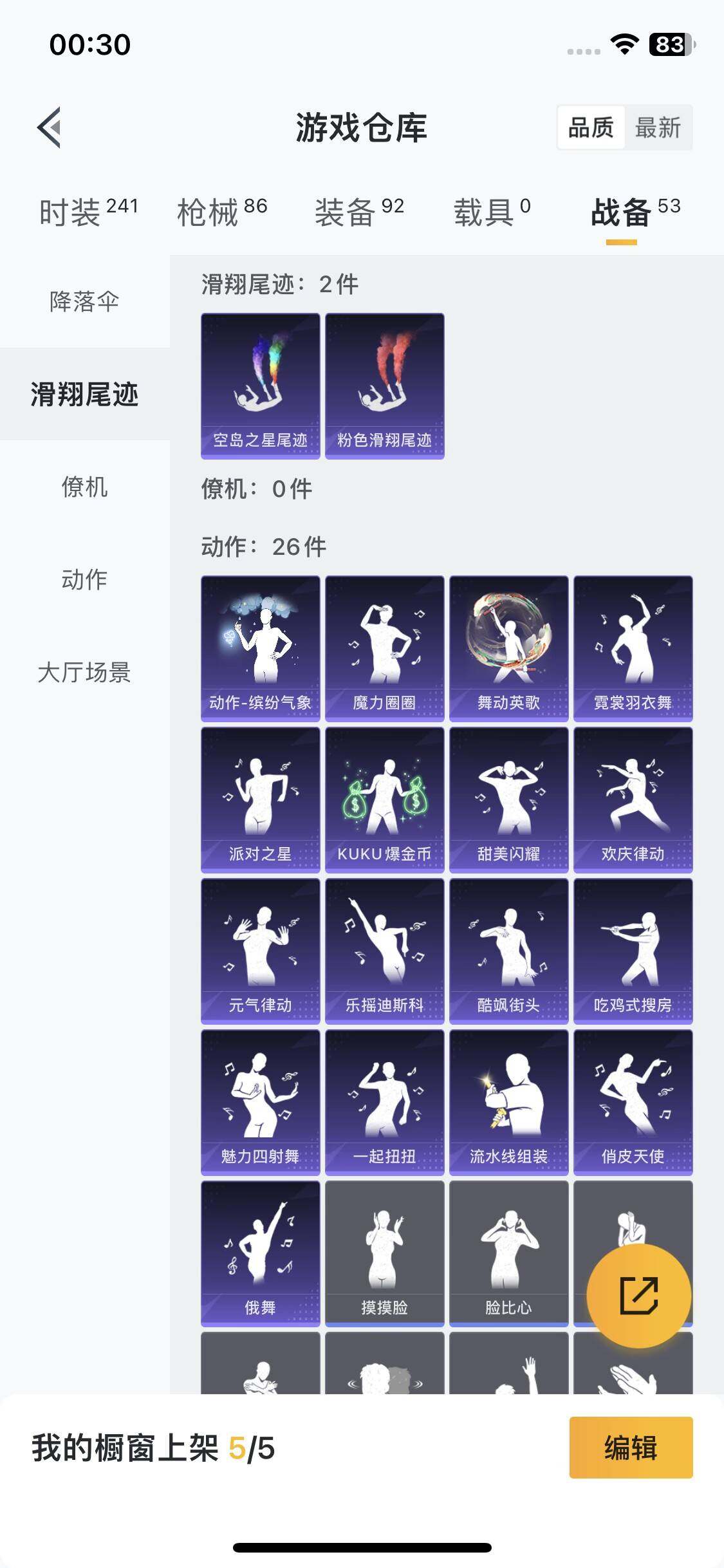 HPEY3322086和平精英账号详情图15