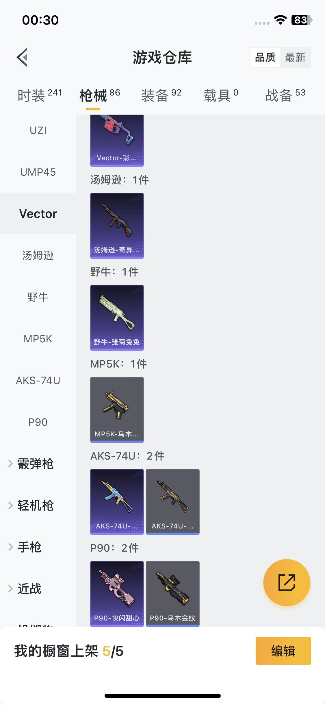HPEY3322086和平精英账号详情图16