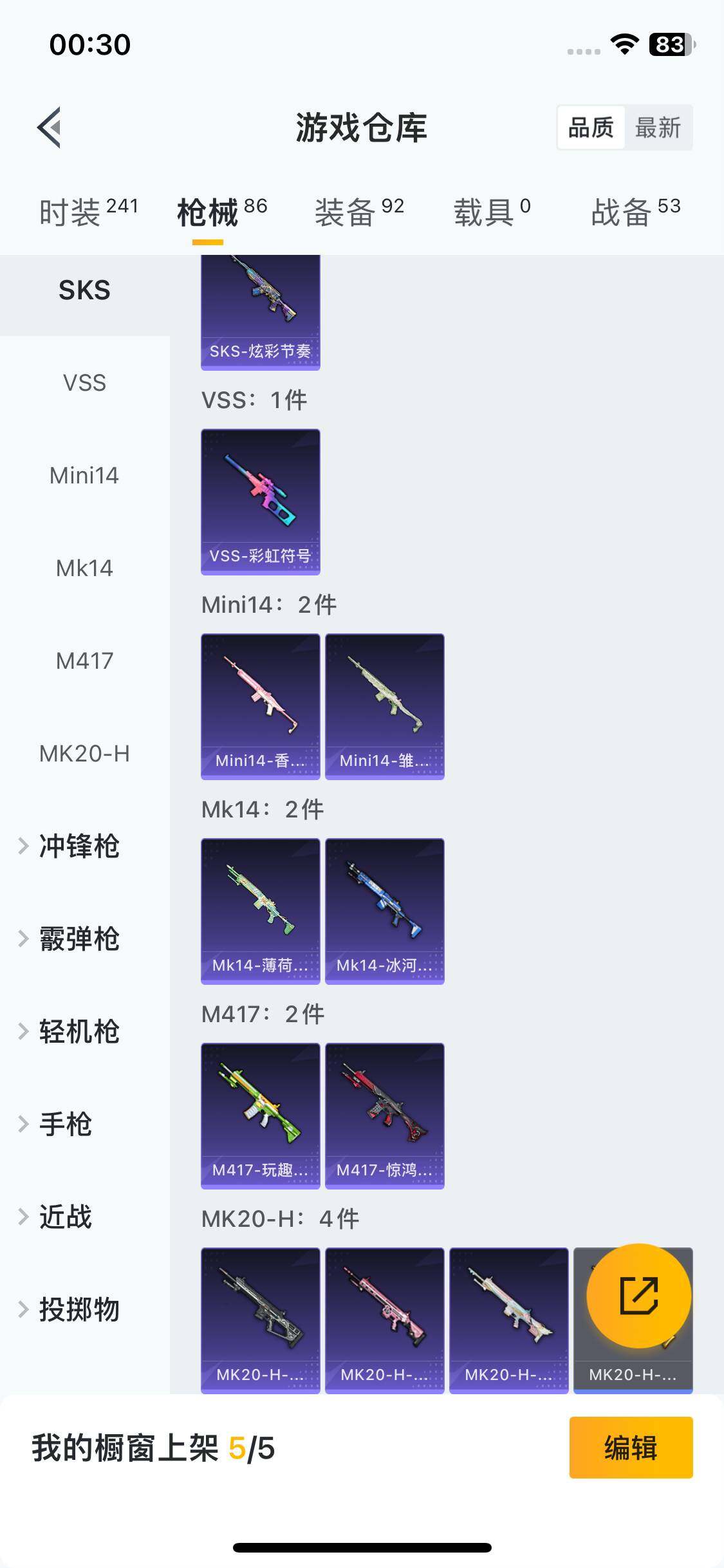 HPEY3322086和平精英账号详情图18