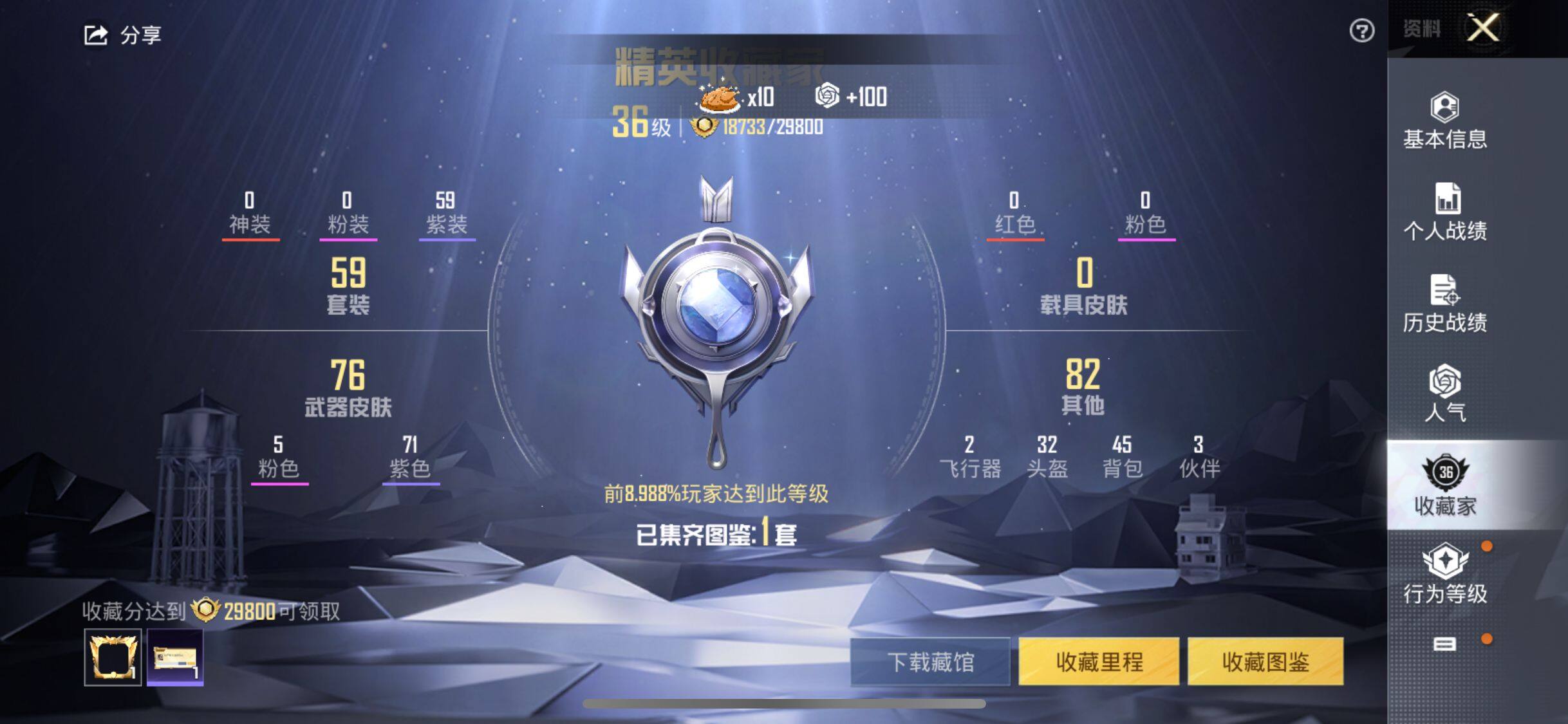 HPEY3322086和平精英账号详情图19