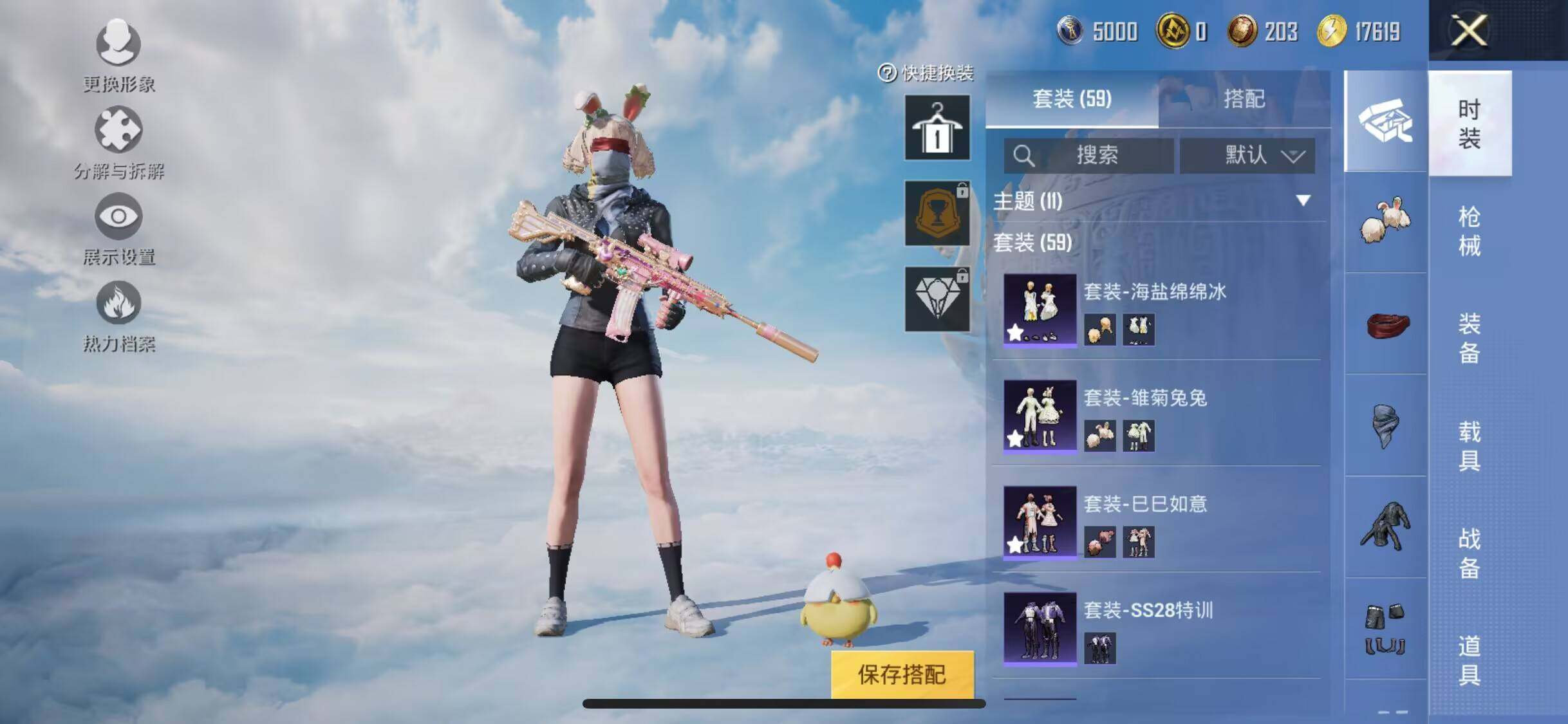 HPEY3322086和平精英账号详情图20