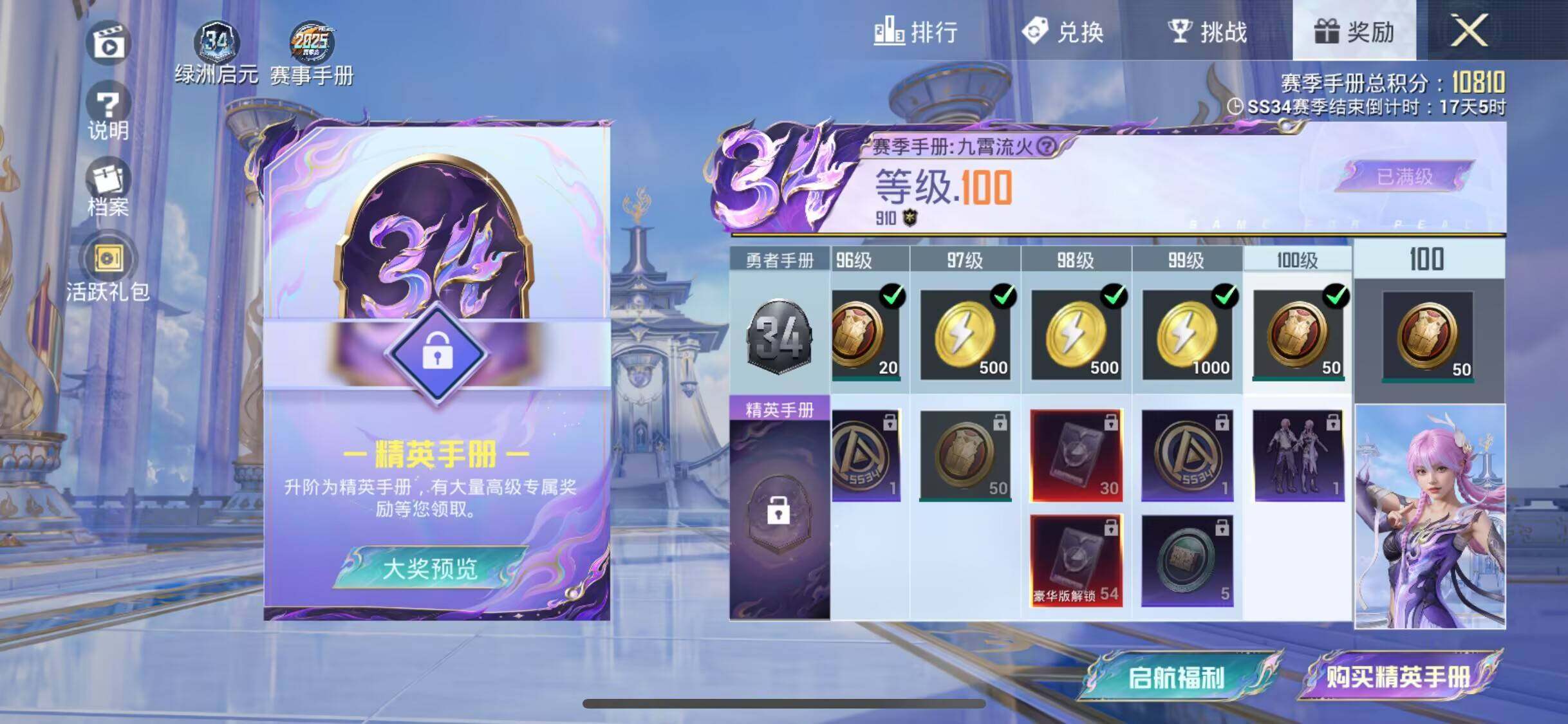 HPEY3322086和平精英账号详情图26