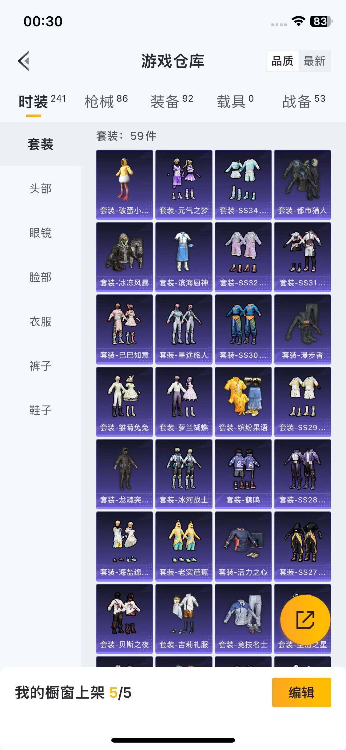 HPEY3322086和平精英账号详情图30