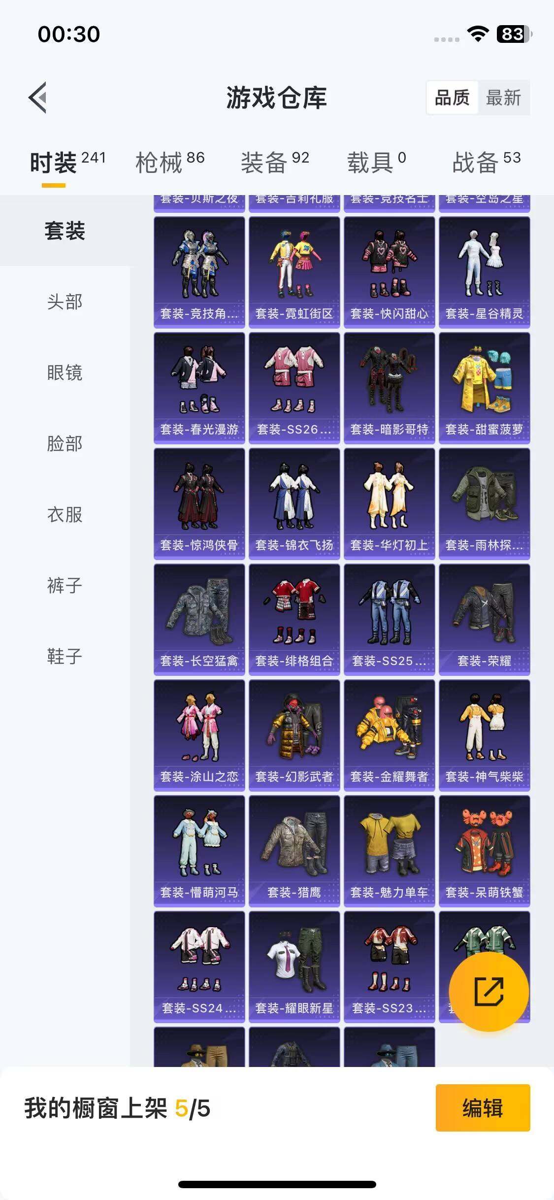 HPEY3322086和平精英账号详情图34