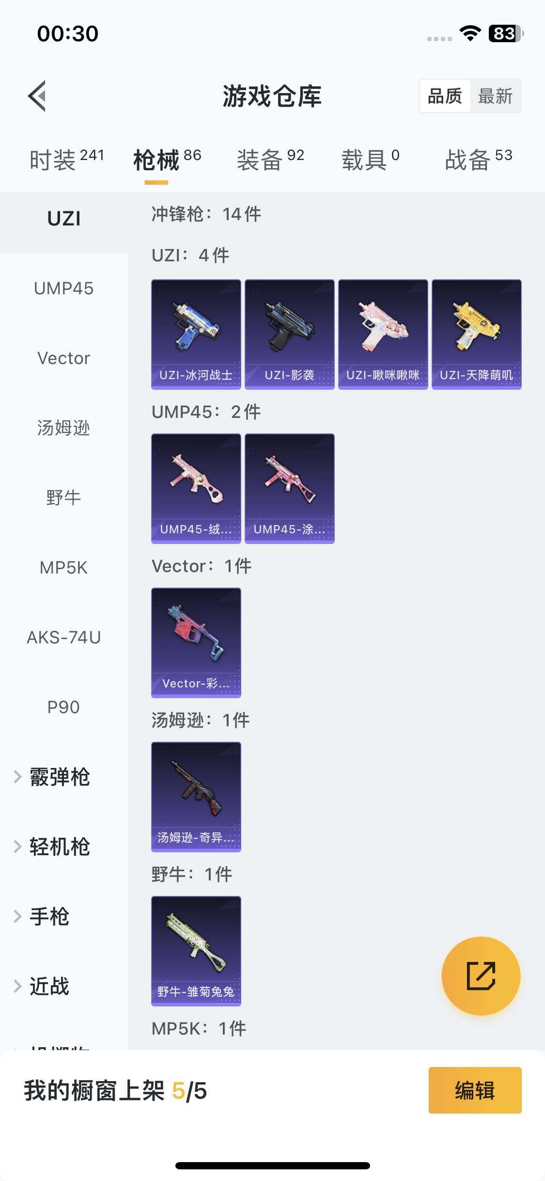 HPEY3322086和平精英账号详情图35