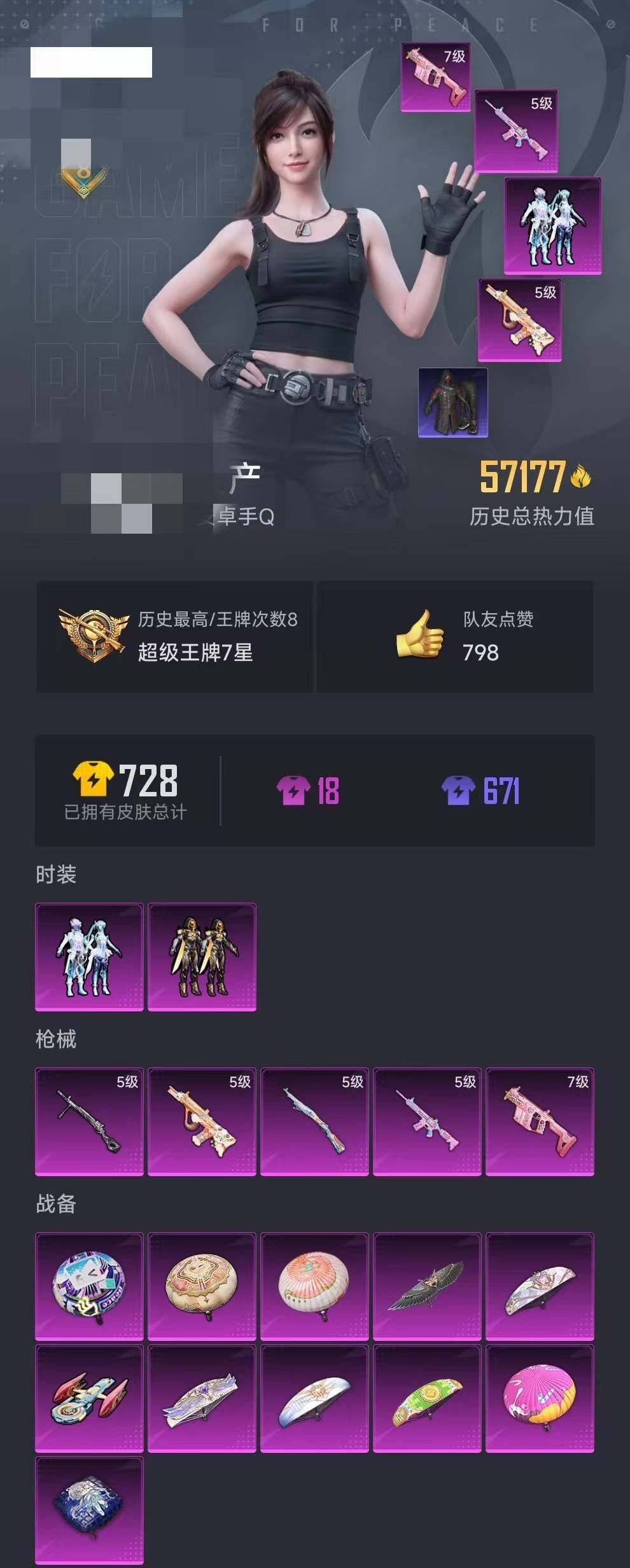 HPEY3322085和平精英账号详情图18 HPEY3322085和平精英账号详情图18