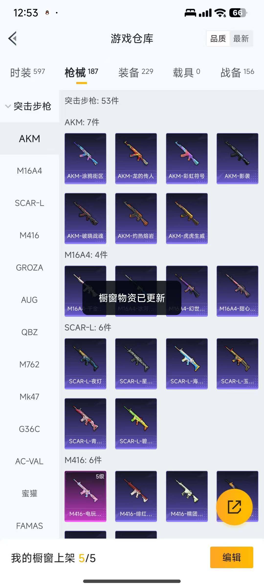 HPEY3322085和平精英账号详情图19 HPEY3322085和平精英账号详情图19