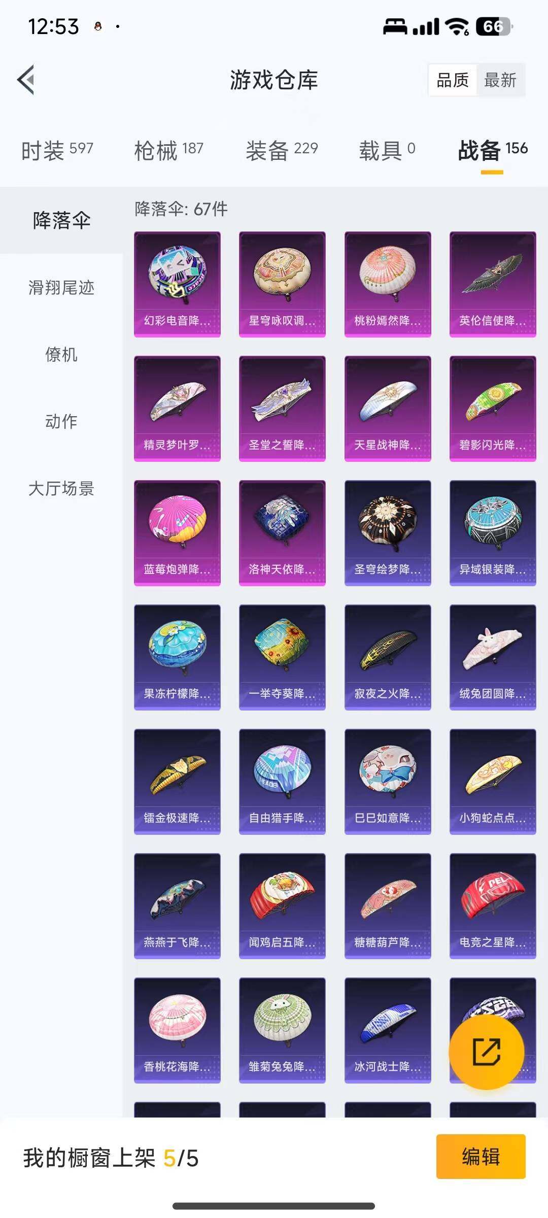 HPEY3322085和平精英账号详情图21 HPEY3322085和平精英账号详情图21