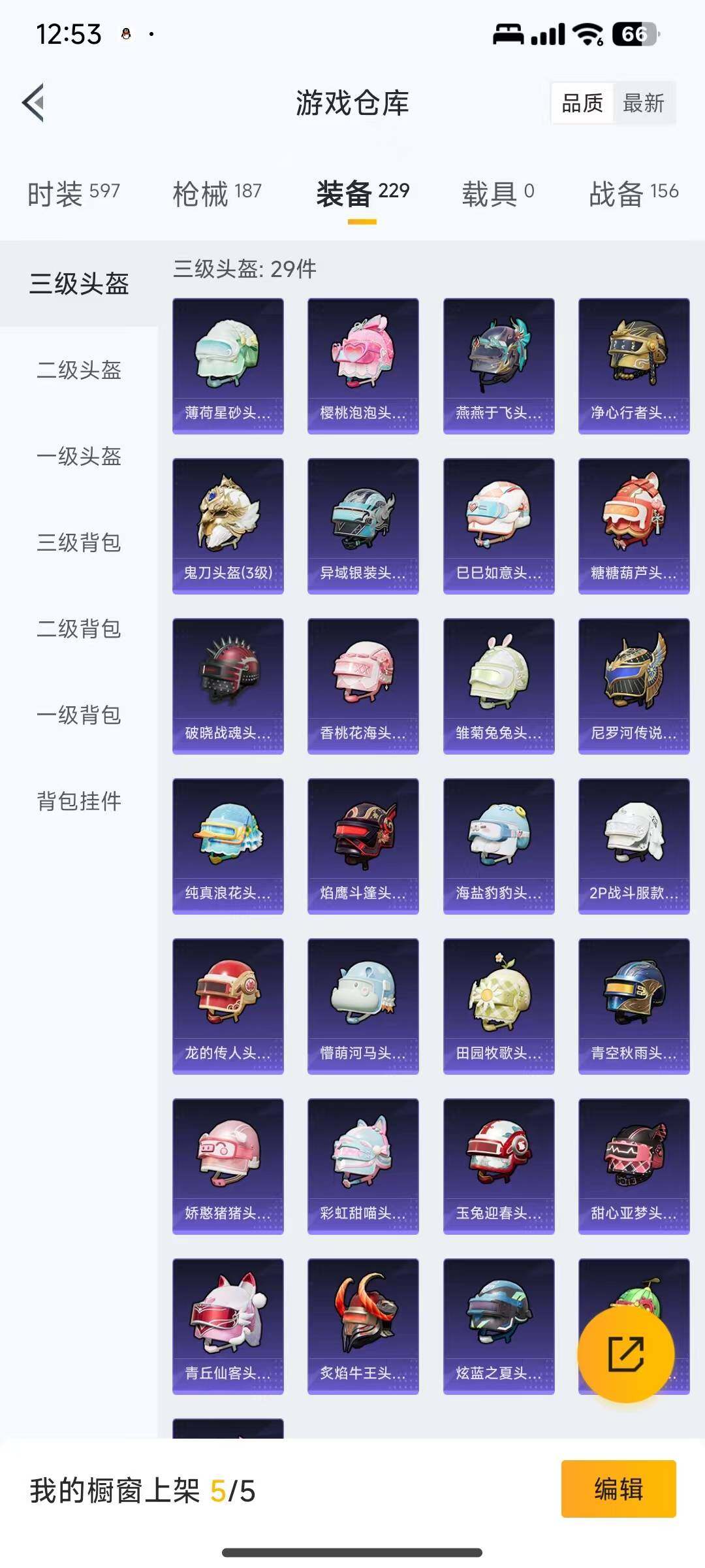 HPEY3322085和平精英账号详情图22 HPEY3322085和平精英账号详情图22