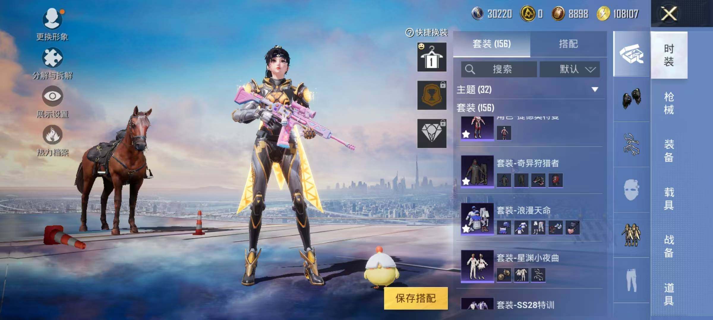 HPEY3322085和平精英账号详情图26 HPEY3322085和平精英账号详情图26