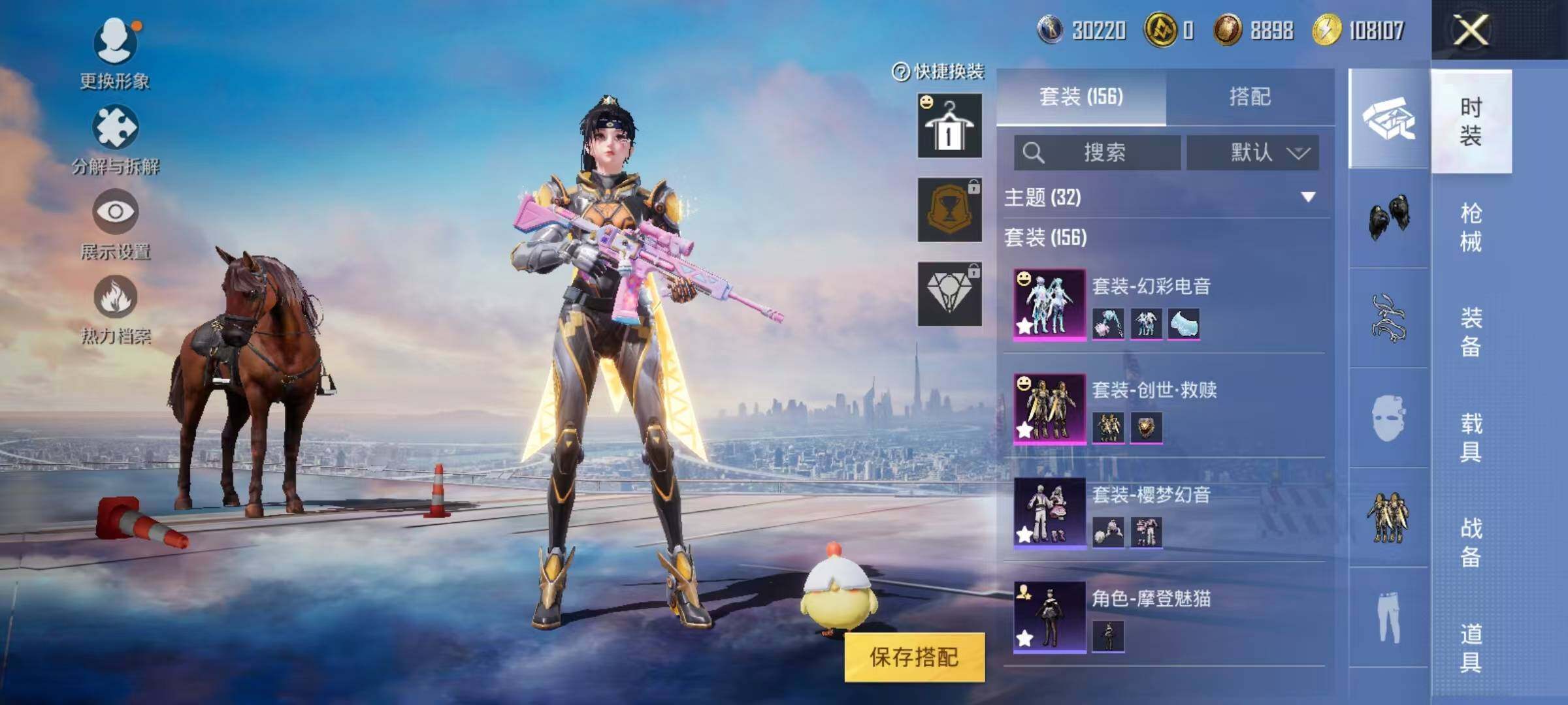 HPEY3322085和平精英账号详情图27 HPEY3322085和平精英账号详情图27